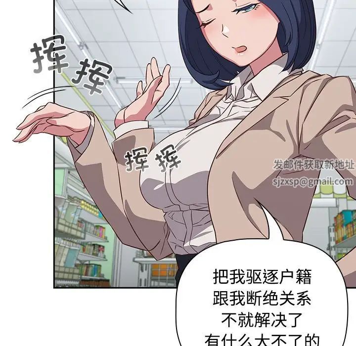 受害者联盟，第16話，第 65 页