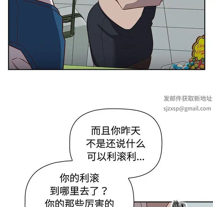 受害者联盟，第16話，第 22 页