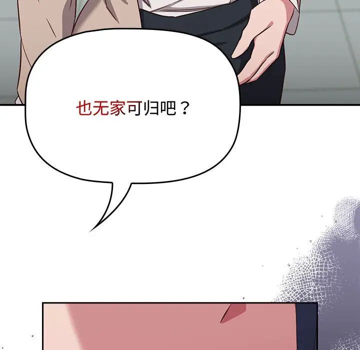 受害者联盟，第16話，第 52 页