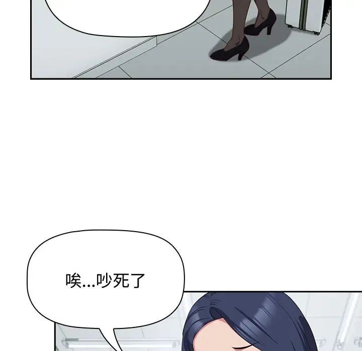 受害者联盟，第16話，第 64 页
