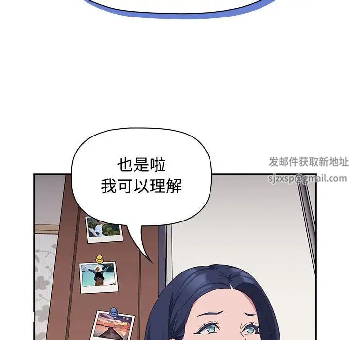 受害者联盟，第17話，第 106 页