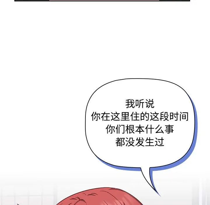 受害者联盟，第17話，第 103 页