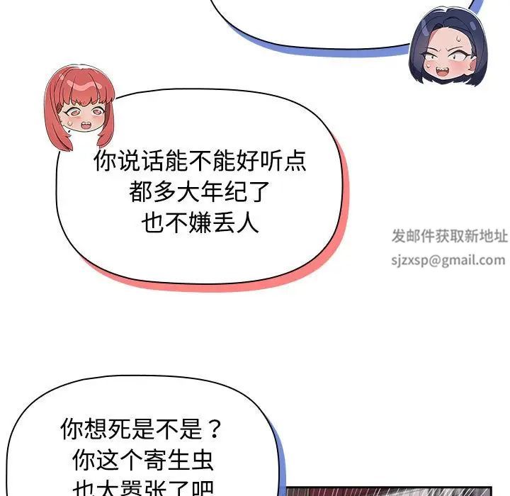 受害者联盟，第17話，第 49 页