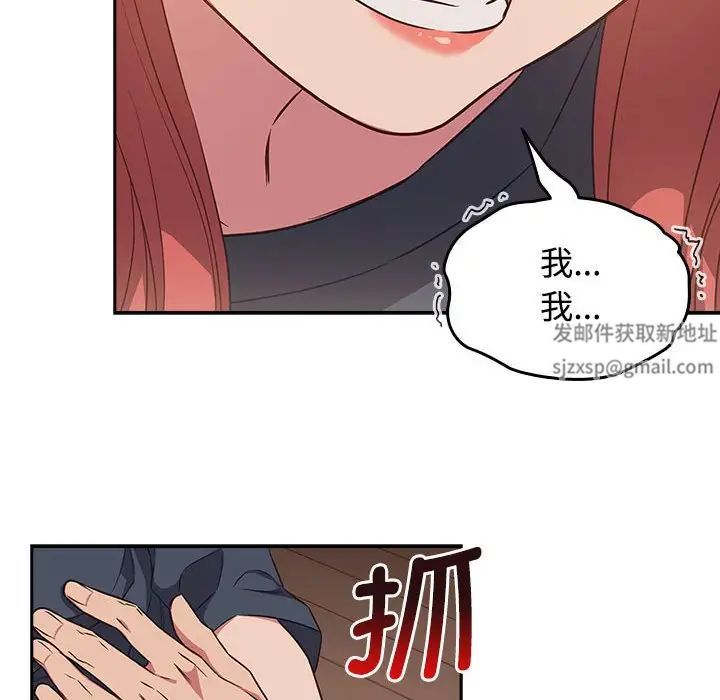 受害者联盟，第17話，第 116 页