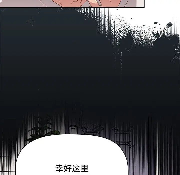 受害者联盟，第17話，第 65 页