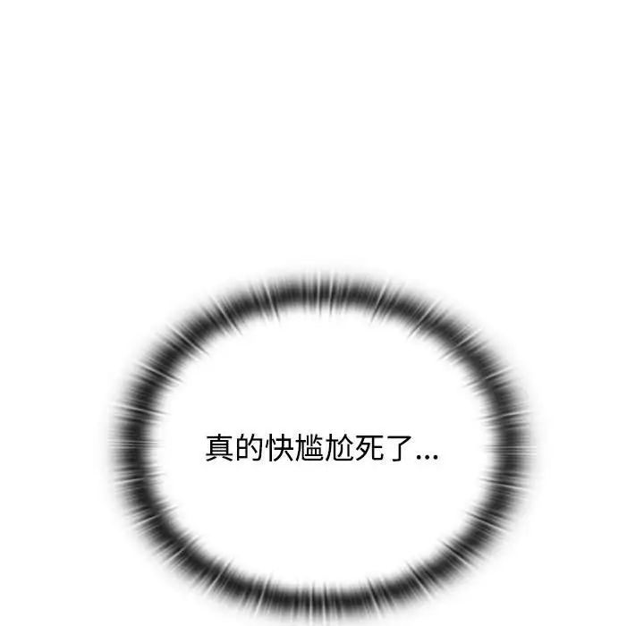 受害者联盟，第17話，第 8 页