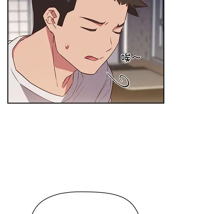 受害者联盟，第17話，第 12 页