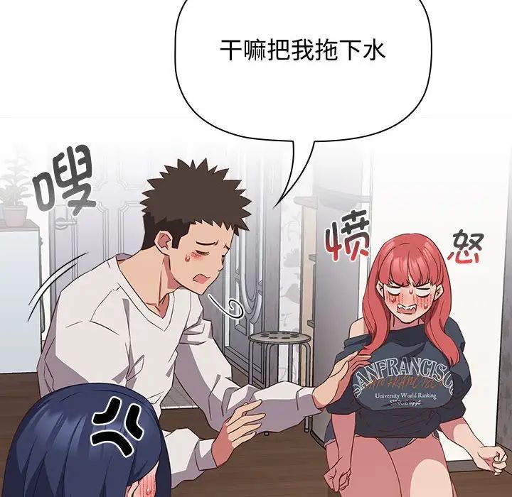 受害者联盟，第17話，第 52 页