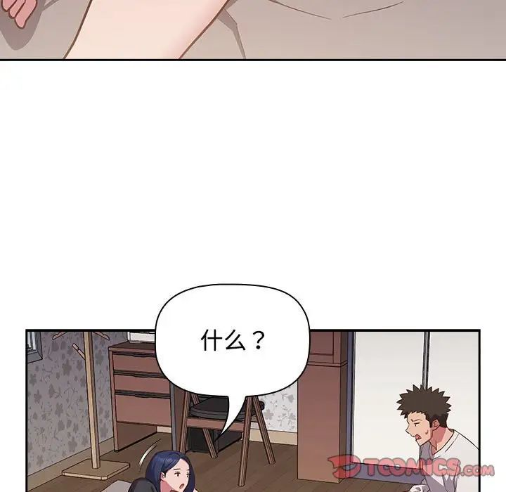 受害者联盟，第17話，第 15 页