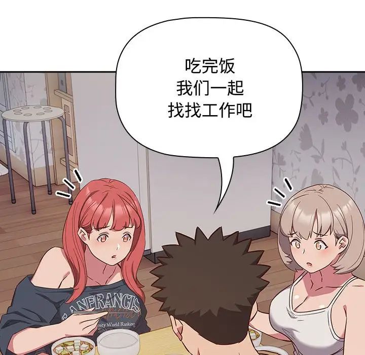 受害者联盟，第18話，第 44 页