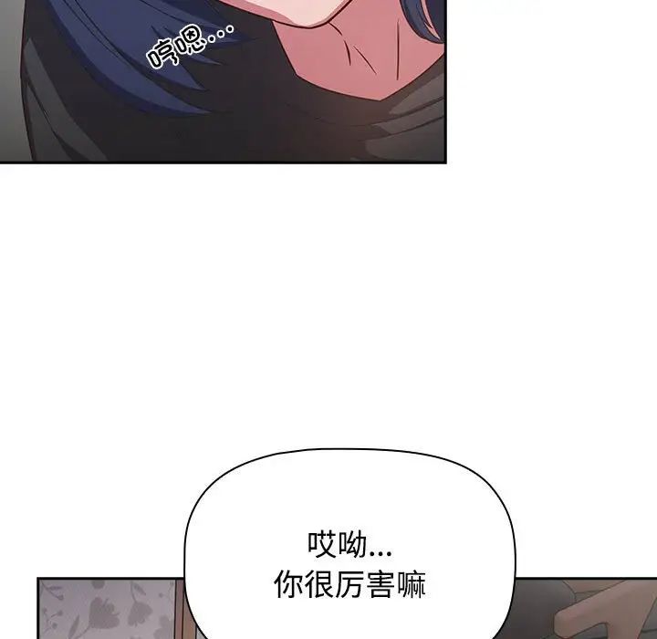 受害者联盟，第18話，第 11 页