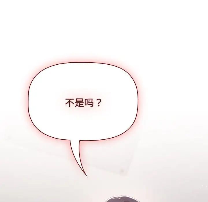 受害者联盟，第18話，第 122 页
