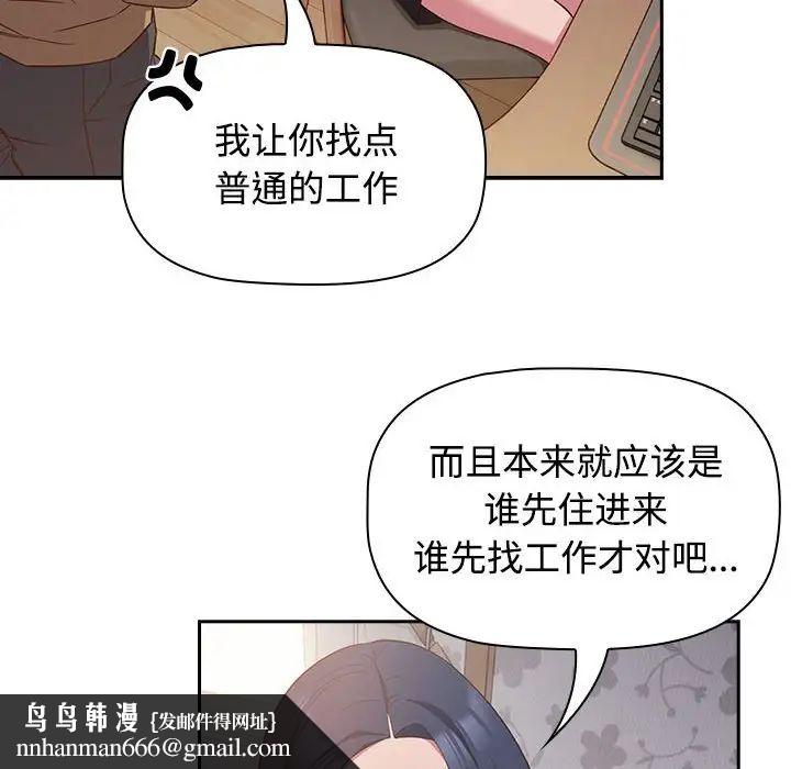受害者联盟，第18話，第 64 页