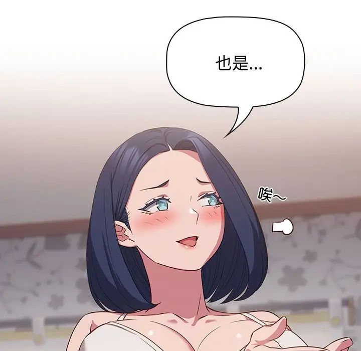 受害者联盟，第19話，第 34 页