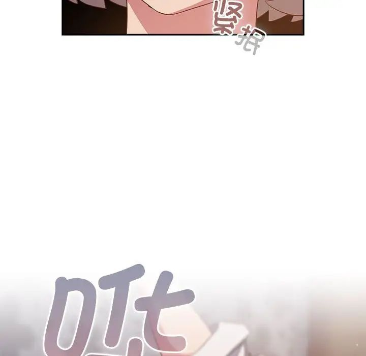 受害者联盟，第19話，第 44 页