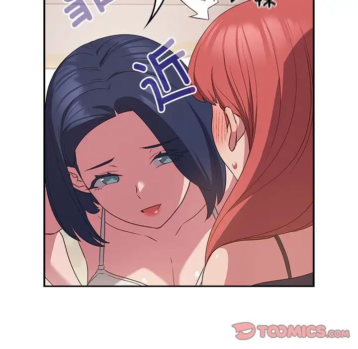 受害者联盟，第19話，第 69 页