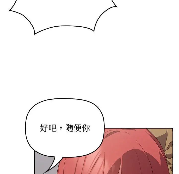 受害者联盟，第19話，第 65 页