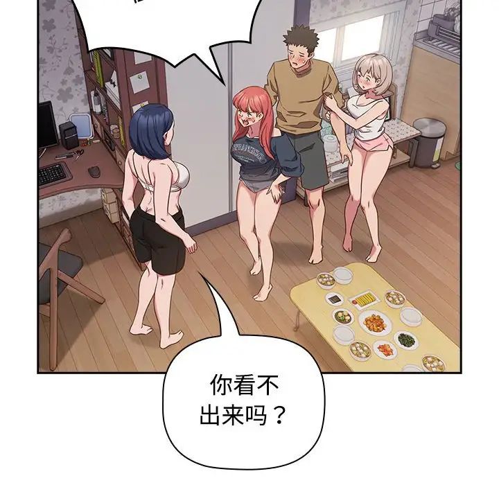 受害者联盟，第19話，第 28 页