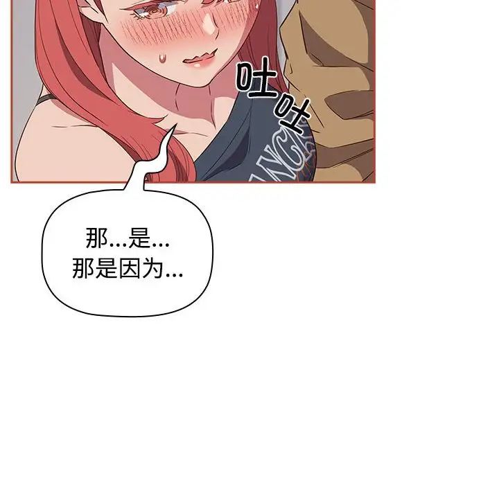 受害者联盟，第20話，第 34 页