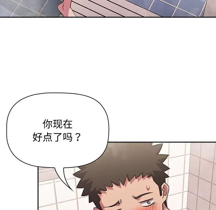 受害者联盟，第21話，第 34 页