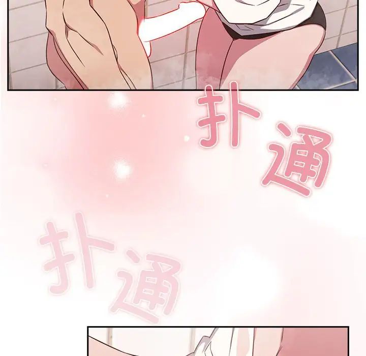 受害者联盟，第21話，第 122 页