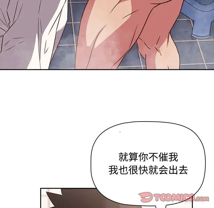 受害者联盟，第21話，第 69 页