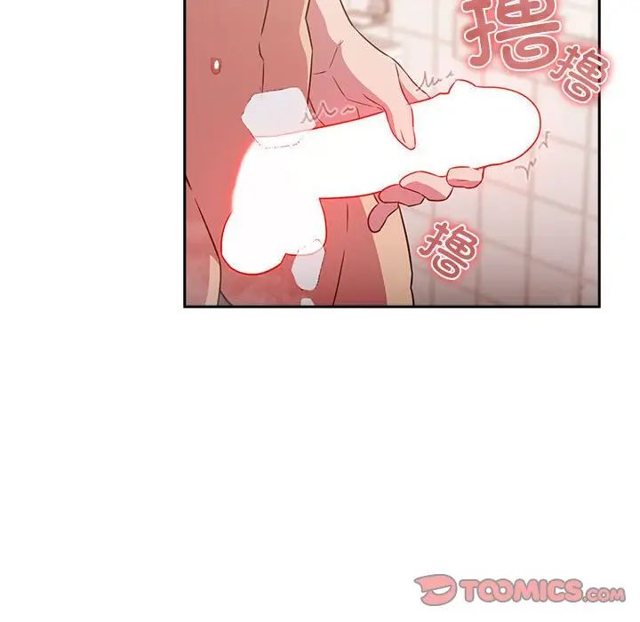 受害者联盟，第21話，第 84 页