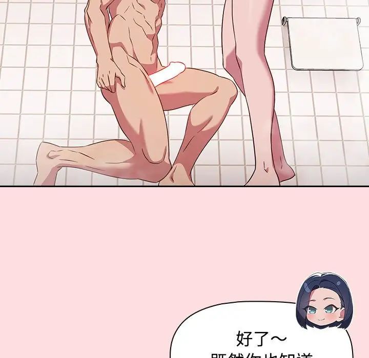 受害者联盟，第22話，第 11 页