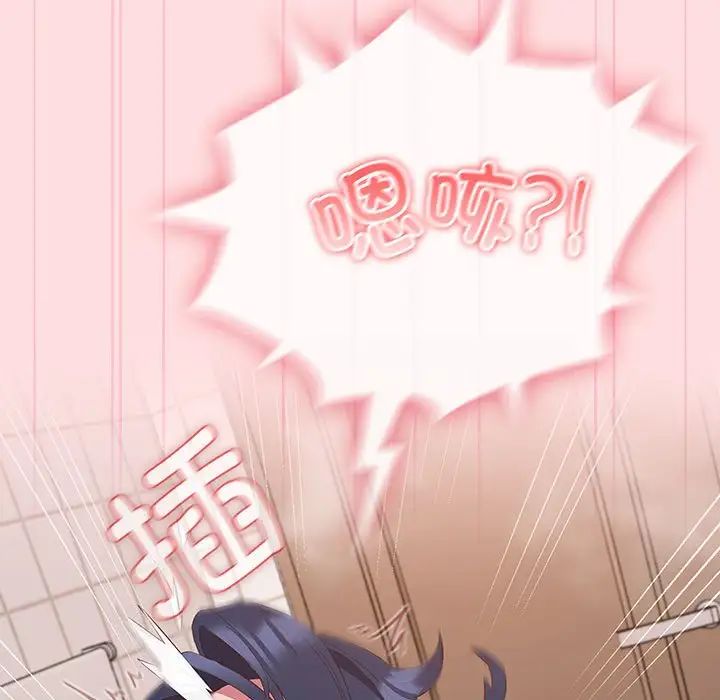 受害者联盟，第22話，第 95 页