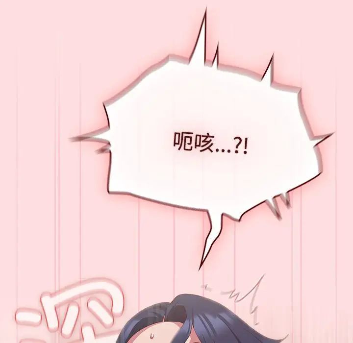 受害者联盟，第22話，第 65 页