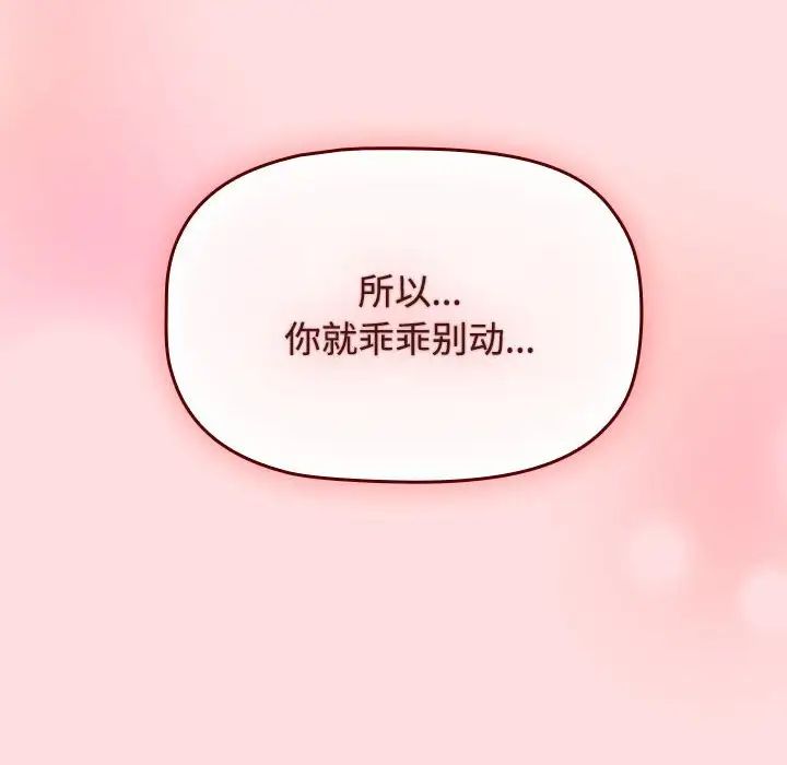 受害者联盟，第22話，第 22 页