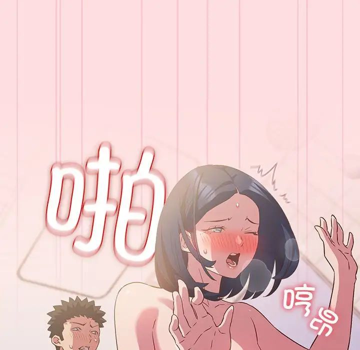 受害者联盟，第23話，第 5 页