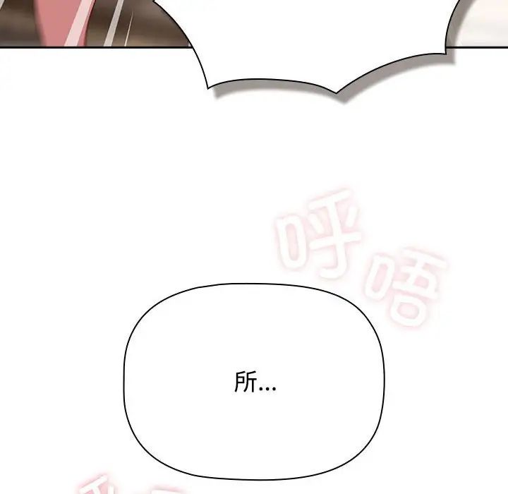 受害者联盟，第23話，第 44 页