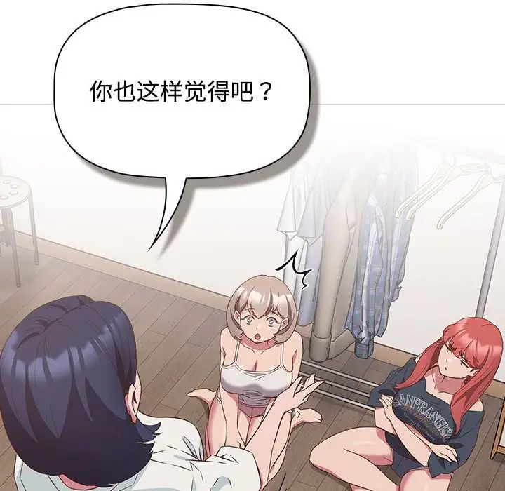 受害者联盟，第23話，第 103 页