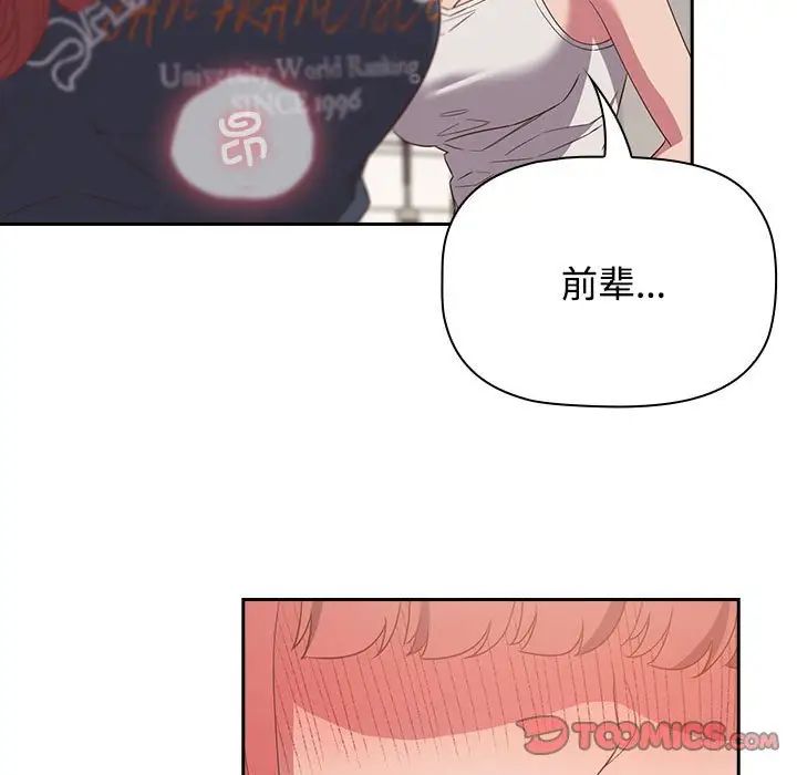 受害者联盟，第23話，第 69 页