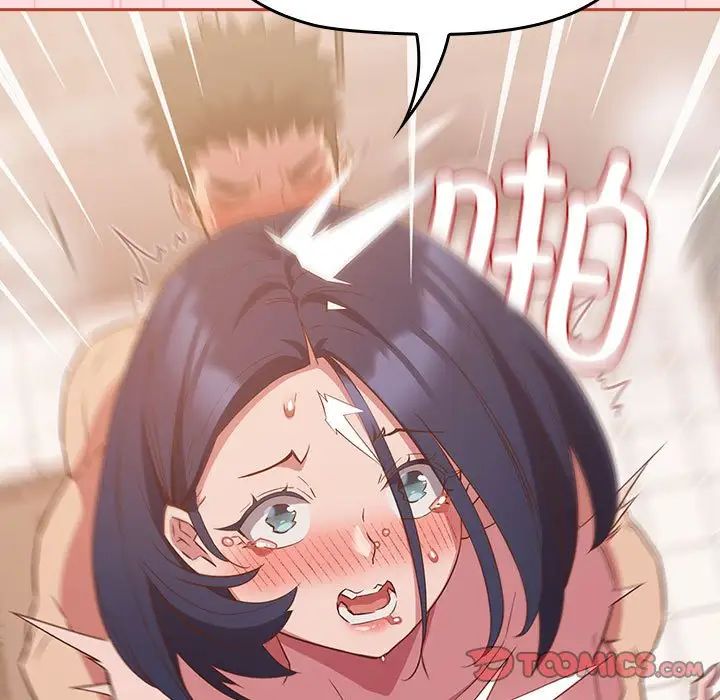 受害者联盟，第23話，第 21 页