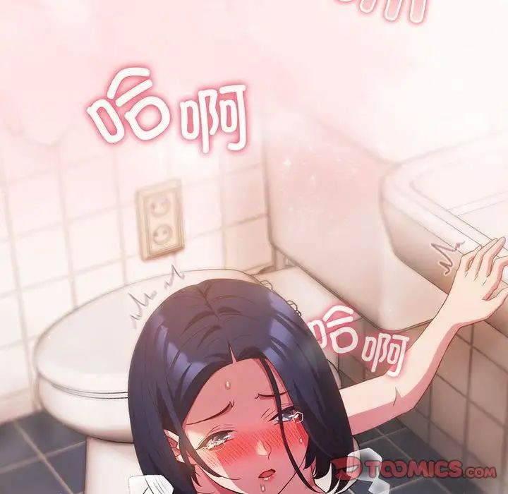 受害者联盟，第23話，第 60 页