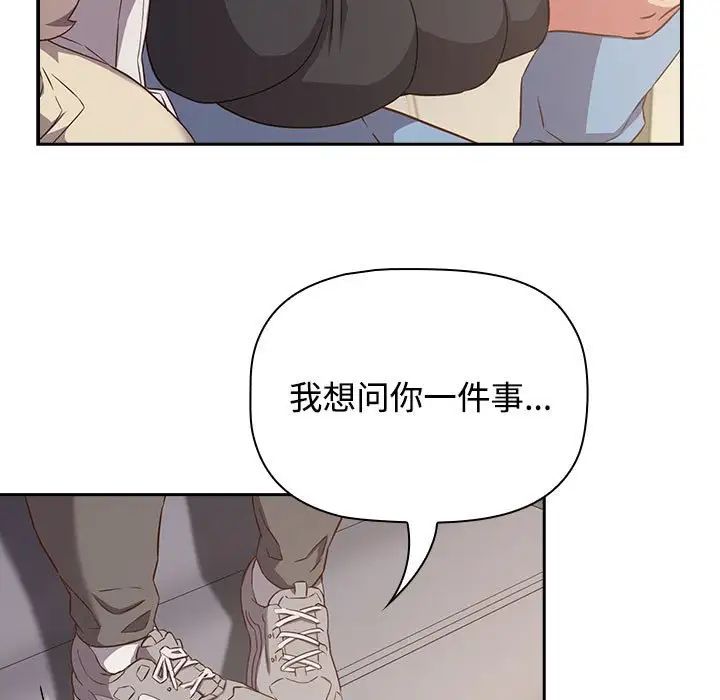 受害者联盟，第24話，第 77 页