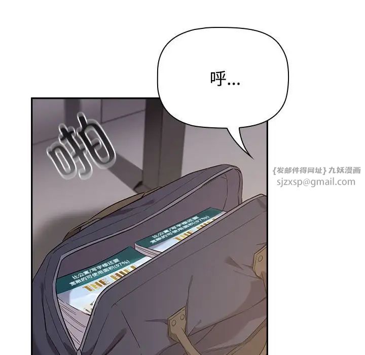受害者联盟，第24話，第 52 页