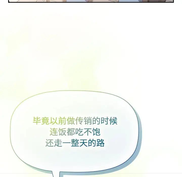受害者联盟，第24話，第 60 页