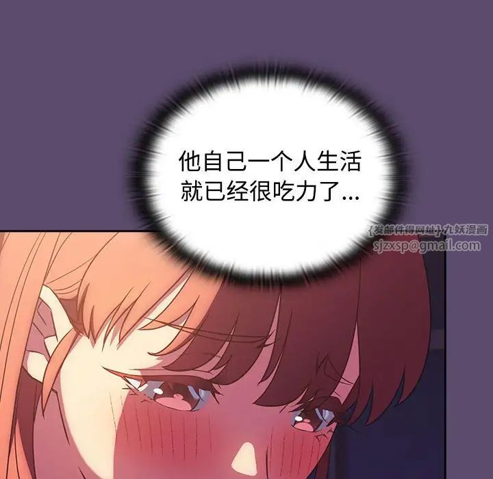 受害者联盟，第25話，第 34 页