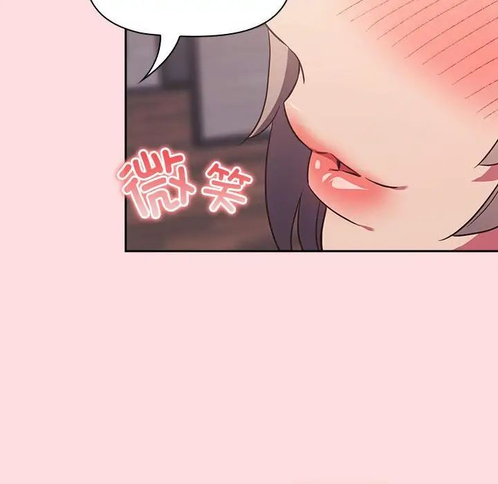 受害者联盟，第25話，第 106 页