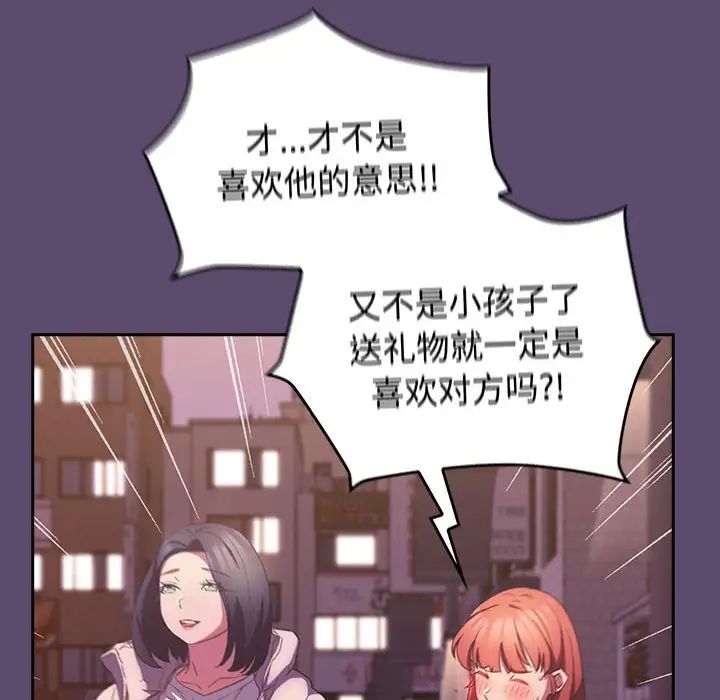 受害者联盟，第25話，第 22 页