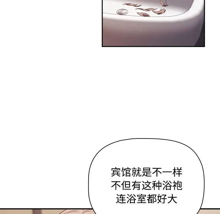 受害者联盟，第25話，第 64 页