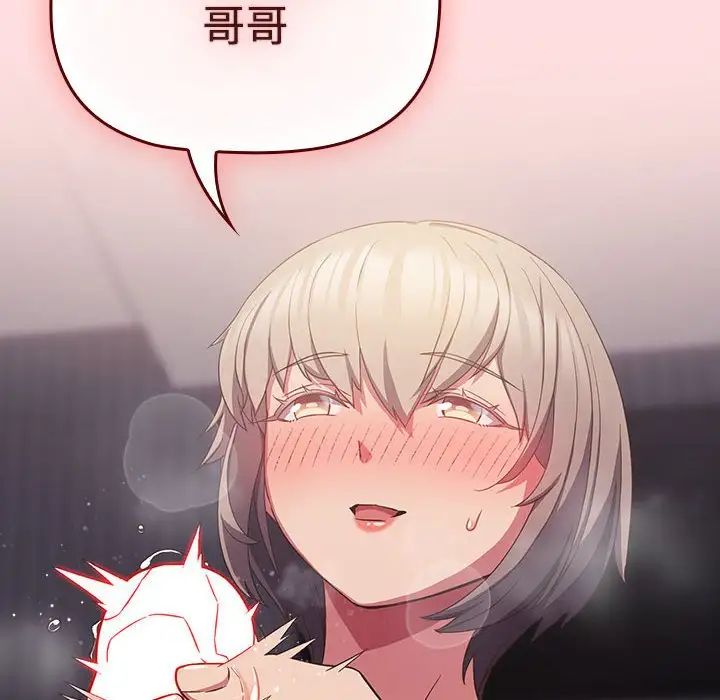 受害者联盟，第26話，第 40 页
