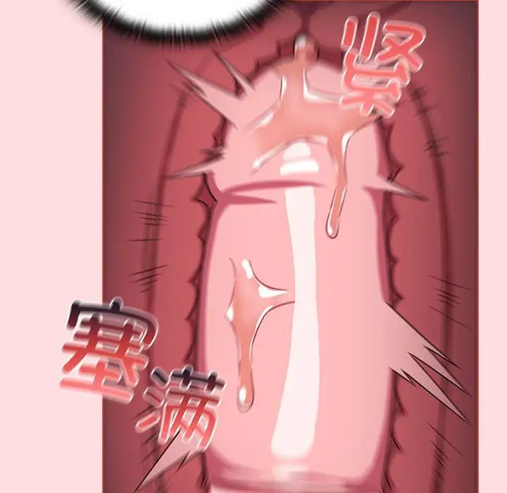 受害者联盟，第26話，第 69 页