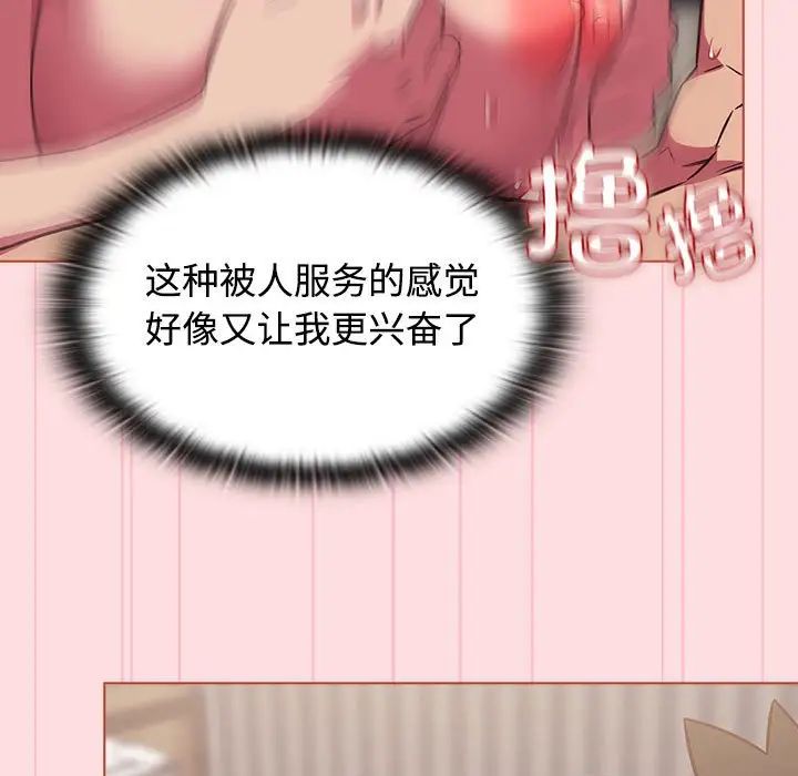 受害者联盟，第26話，第 21 页