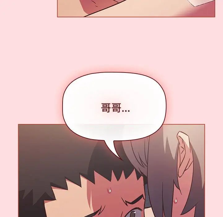 受害者联盟，第26話，第 77 页