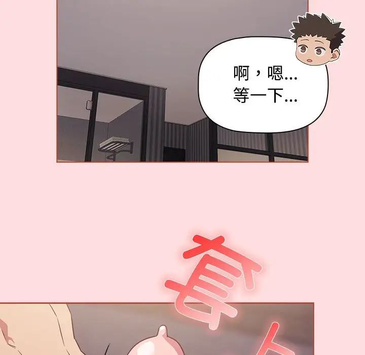 受害者联盟，第26話，第 52 页