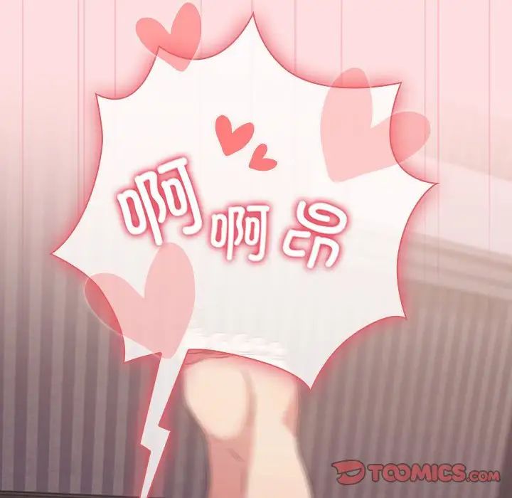 受害者联盟，第27話，第 123 页